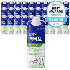 뉴케어 약사 추천 끝판왕 Best