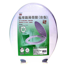 手易坊 通用型馬桶蓋（白色）, 100%台灣生產製造，品質有保障，輕鬆安裝、貼心設計、舒適感受, 355 x 405mm, 1個