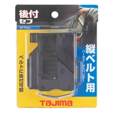 TaJIma 田島 工具用安全扣, 1個