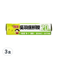 楓康 吳羽保鮮膜 20m, 弧形妙妙刀, 好切不斜結, 15cm, 3盒