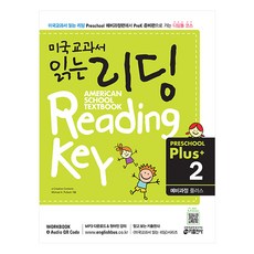 미국교과서읽는리딩preschoolstarter