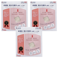SavDerm 舒膚貼 新一代人工皮 15x15公分 一般款 親水性敷料 滅菌, 15 x 15cm, 3個