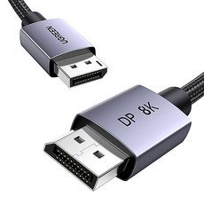 유그린 울트라 8K DP V1.4 디스플레이 포트 케이블, 1개, 2m