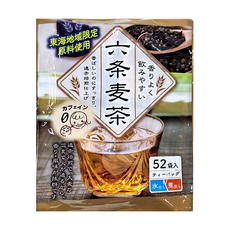 福玉 六條麥茶 52包入, 東海地域限定原料使用, 52包, 1袋
