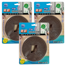 名仕 免釘門窗隔音密封條, 適用於大門/客廳/臥室/浴室/廚房/陽台等空間, 200x1.5cm, 3條
