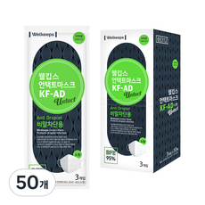 웰킵스 언택트 비말차단용 마스크 소형, 3개입, 50개, 화이트