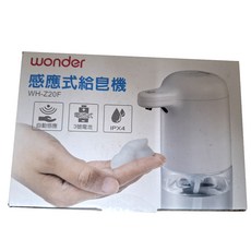 wonder 旺德電通 感應式泡沫給皂機 WH-Z20F, IPX4日常防水 自動感應出沫 320ml大容量, 1個