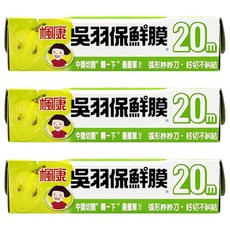楓康 吳羽保鮮膜 20m, 弧形妙妙刀, 好切不斜結, 15cm, 3盒