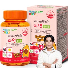 뉴트리디데이 베이비앤키즈 아연 츄어블 90g, 90정, 1개