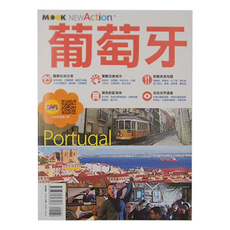 墨刻 NEWAction 葡萄牙