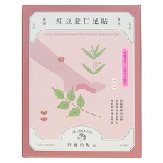 DR.GRANDMA 阿嬤的配方 紅豆薏仁足貼 (適用足底), 10個, 1盒