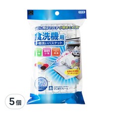 KOKUBO 小久保工業所 洗碗機小件收納籃, 日本製造 專用收納盒, 白色, 5個