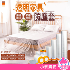 家具防塵套, 透明家具防塵套, PE和紙材質, 55x20, 110x20, 200x20, 300x20, 400x20, 500x20 尺寸多元, C(20m x 200cm), 透明, 1組
