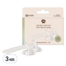 그린핑거 베베그로우 원터치캡 빨대컵 교체용빨대, 3세트, 추빨대 2P + 일반빨대대롱2P