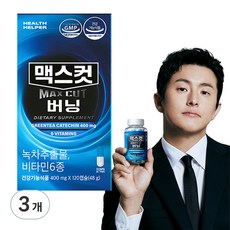 헬스헬퍼 맥스컷, 120정, 3개