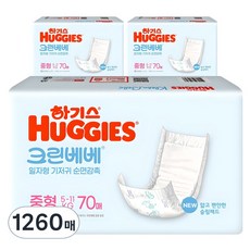 HUGGIES 好奇 Clean Baby一字型男女通用, 3階段, 1260張