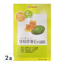 UDR 青木瓜雙蜂膠囊EX, 含專利青木瓜, 6種青春成分, 30顆, 600mg, 2盒