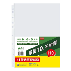 DaTaBanK 三田文具 A4 11孔資料袋，內頁厚度0.06mm，適用於2孔、3孔、4孔夾，增量10%，110入, 110張, 1個
