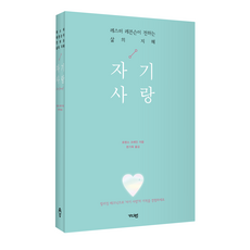 자기 사랑:레스터 레븐슨이 전하는 삶의 지혜, 가디언, 로렌스크레인
