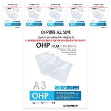 CopierLand 護樂美 OHP黑白膠片, A3, 300個