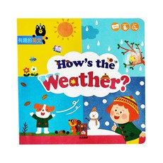 風車圖書 How's the Weather? 天氣如何？有趣的英文