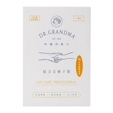 DR.GRANDMA 阿嬤的配方 賦活柔嫩手膜，20分鐘急救保濕, 1雙