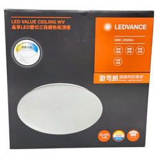 OSRAM 歐司朗 LEDVANCE 朗德萬斯 晶享LED壁切吸頂燈 圓罩, 30W, 三段調色, 790g, 1個