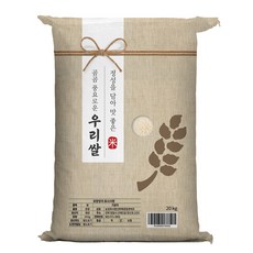 곰곰 풍요로운 우리쌀, 20kg(상등급), 1개