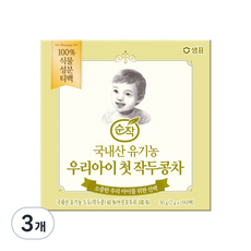 순작 유기농 우리아이 첫 작두콩차 2g, 30g, 3개, 15개