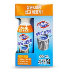 유한락스 세탁조 세정제, 500ml, 4개