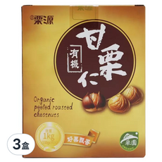 吉栗源 有機甘栗仁 10包 Set, 1公斤, 好栗飄香, 100g, 3盒