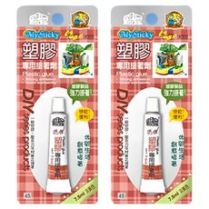 修繕屋 40B9 塑膠專用接著劑, 快乾, 高強度, 2個