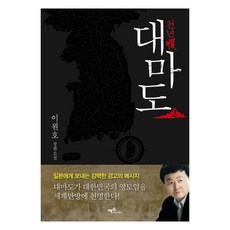대마도호텔