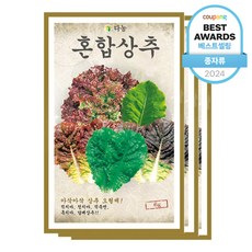 다농 혼합상추씨앗, 3개