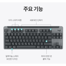 로지텍 SIGNATURE K855 무선 기계식 TKL 텐키리스 키보드, 블루그레이, 920-011223, 적축