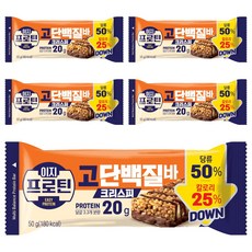롯데웰푸드 이지프로틴 고단백질바 크리스피, 50g, 5개