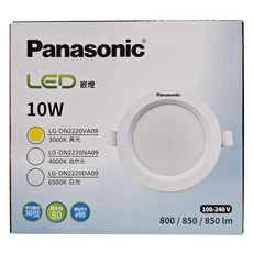 Panasonic 國際牌 LED 嵌燈 3000K LG-DN2220VA09 直徑120mm x 9.5cm, 黃光, 1個