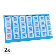 優的館 7排藥盒 Set, 隨身攜帶, 2組