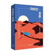 기묘한이야기책