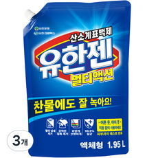 유한젠 액상 멀티액션 표백제 리필, 1.95L, 3개