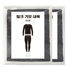 남성용 밀크기모 내복 상하의 2세트