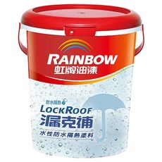RAINBOW 虹牌油漆 424漏克補水性防水塗料, 防水隔熱, 1桶