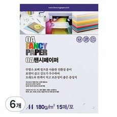 두성종이 OA 팬시페이퍼 컬러복사지 백색 180g R26, A4, 6개