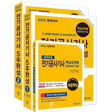 전기공사기사실기