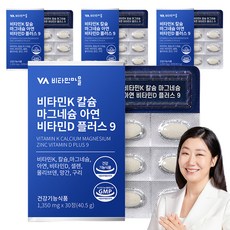 Vitamin Village 維他命K&鈣&鎂&鋅&維他命D錠, 30顆, 4盒