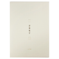 conifer 綠的事務 A4習字計畫 習慣寫字 田字格, 鋼筆專用紙, 易撕裝訂, KBU紙, 書寫流暢, 糊頭裝訂設計, 白練色, 1本