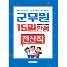 해군책