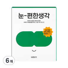 바른생각 눈편한생각 온열 아이마스크 새벽산책향