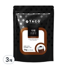 타코 카페 초콜릿 파우치, 1kg, 1개입, 3개
