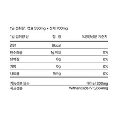 정관장LAB 더블 수면 스트레스케어, 60정, 1개 - 이미지 6
